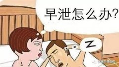 天津静海看早泄好的医院是哪家