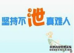 天津静海老公性欲强，但时间短这正常吗?