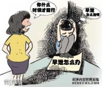 天津静海男人手淫会导致早泄吗